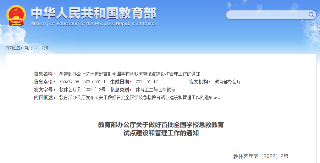再添国字号！广东这些学校入选首批试点！