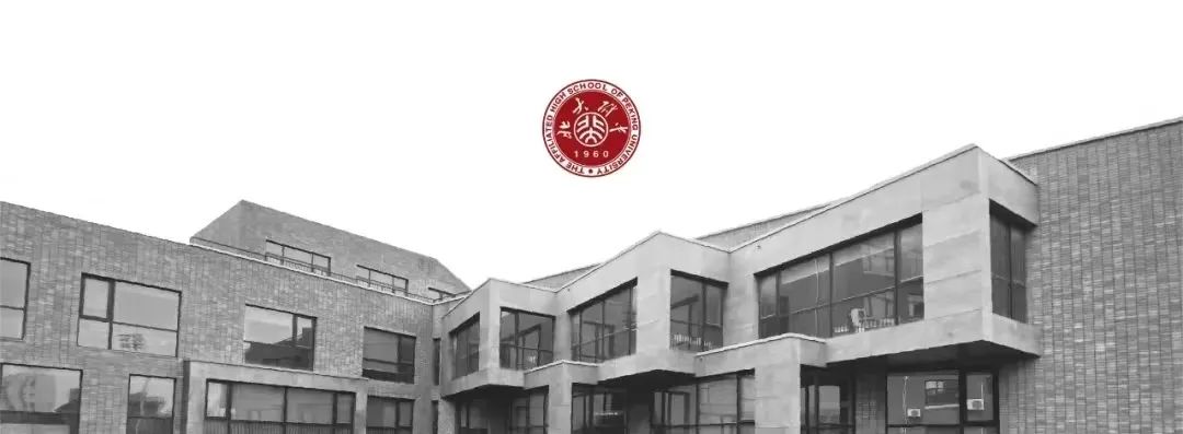 2023北大附中体育人才培养计划招生！