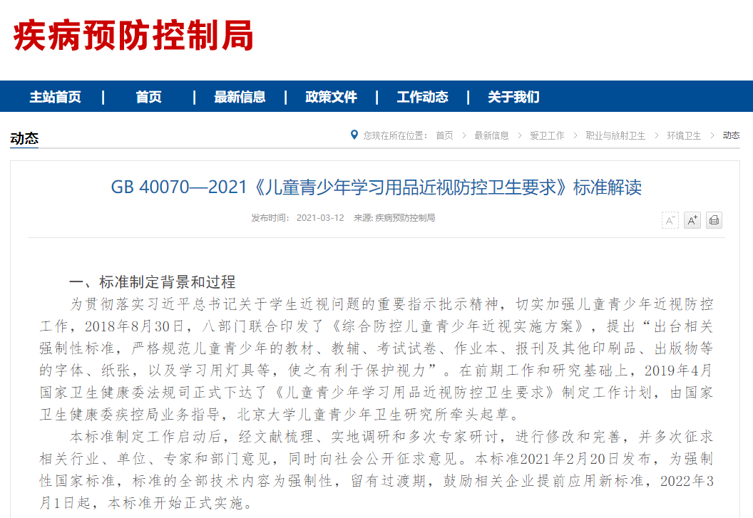 和教材、试卷有关！这条新规今起实施，师生家长必看→