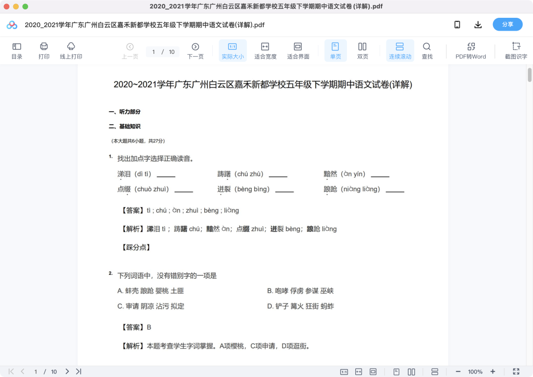 图片