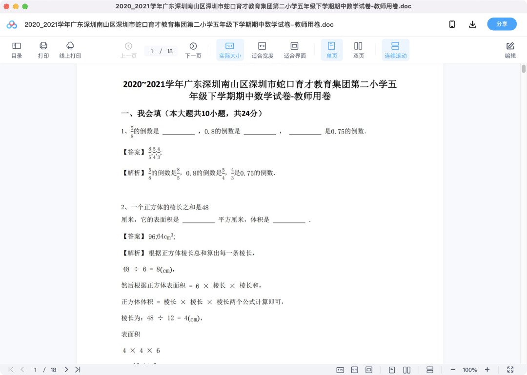 图片
