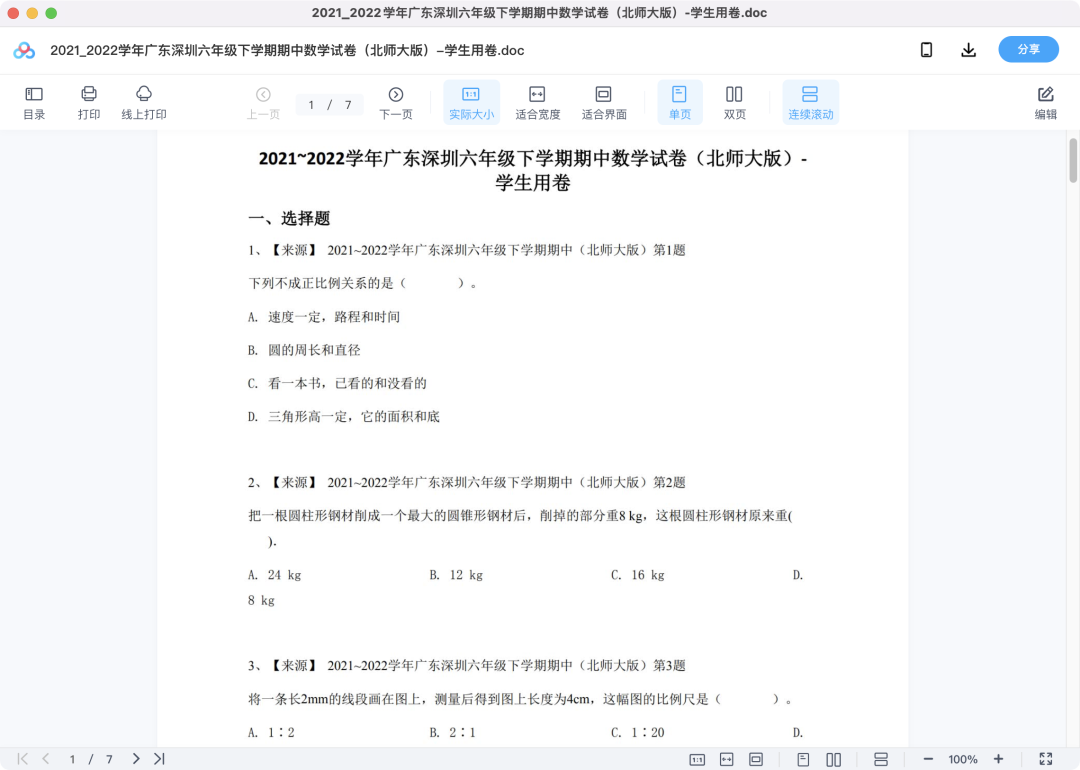 图片