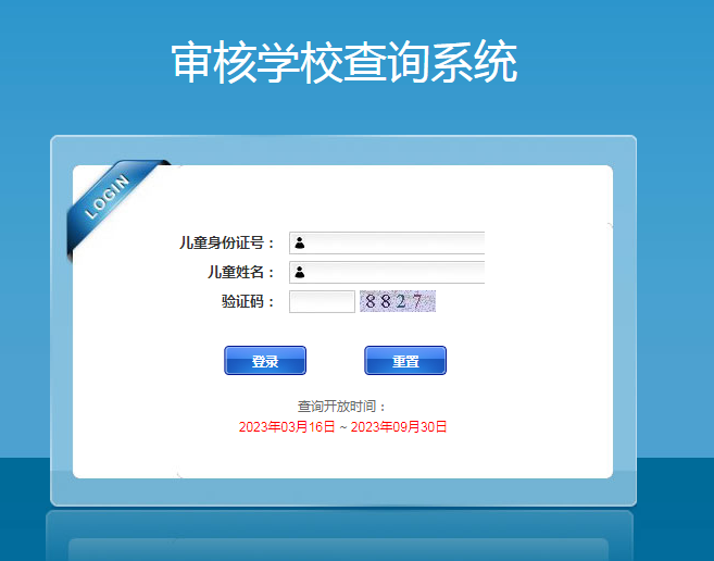 一区已更新！2023年幼升小能上哪儿所小学？各区划片查询方式将陆续上线！