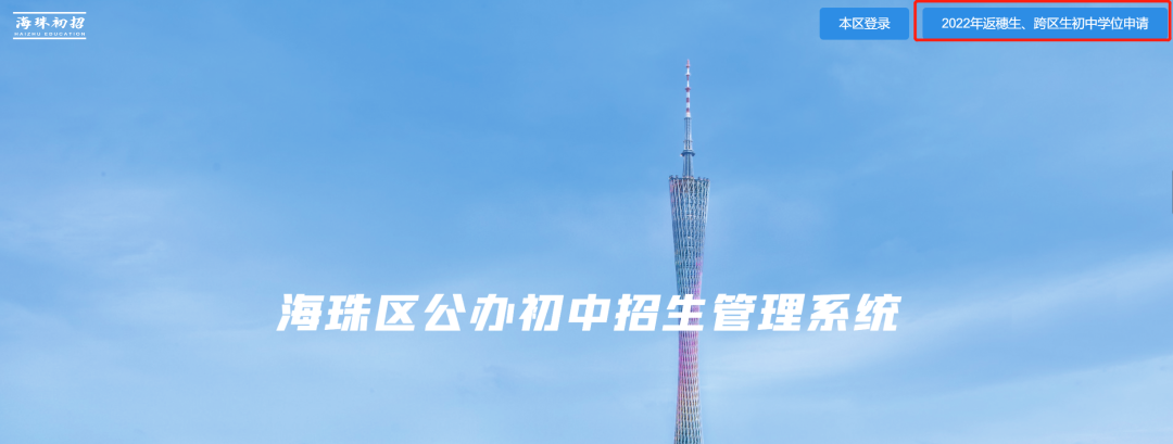 广州一区初中今天网上预约！这家机构违规办学被立案调查