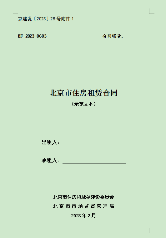 【热门】2023年幼升小入学材料有模板？各类人群下载入口速戳！