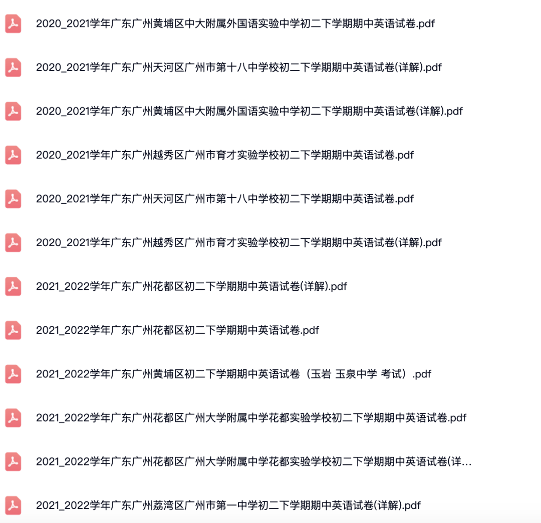 2020～2022学年广东广州各区初二下学期期中英语试卷(详解).pdf