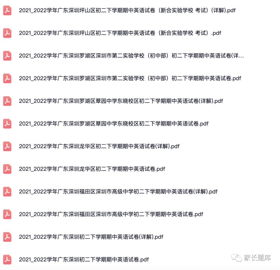 2019～2022学年广东深圳各区初级中学初二下学期期中英语试卷(详解).pdf