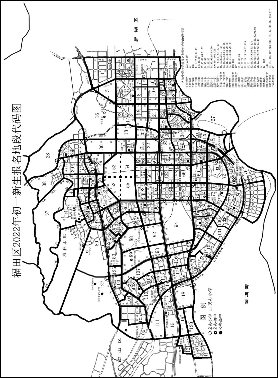 2022深圳各区公办新小一，新初一学区划分汇总！