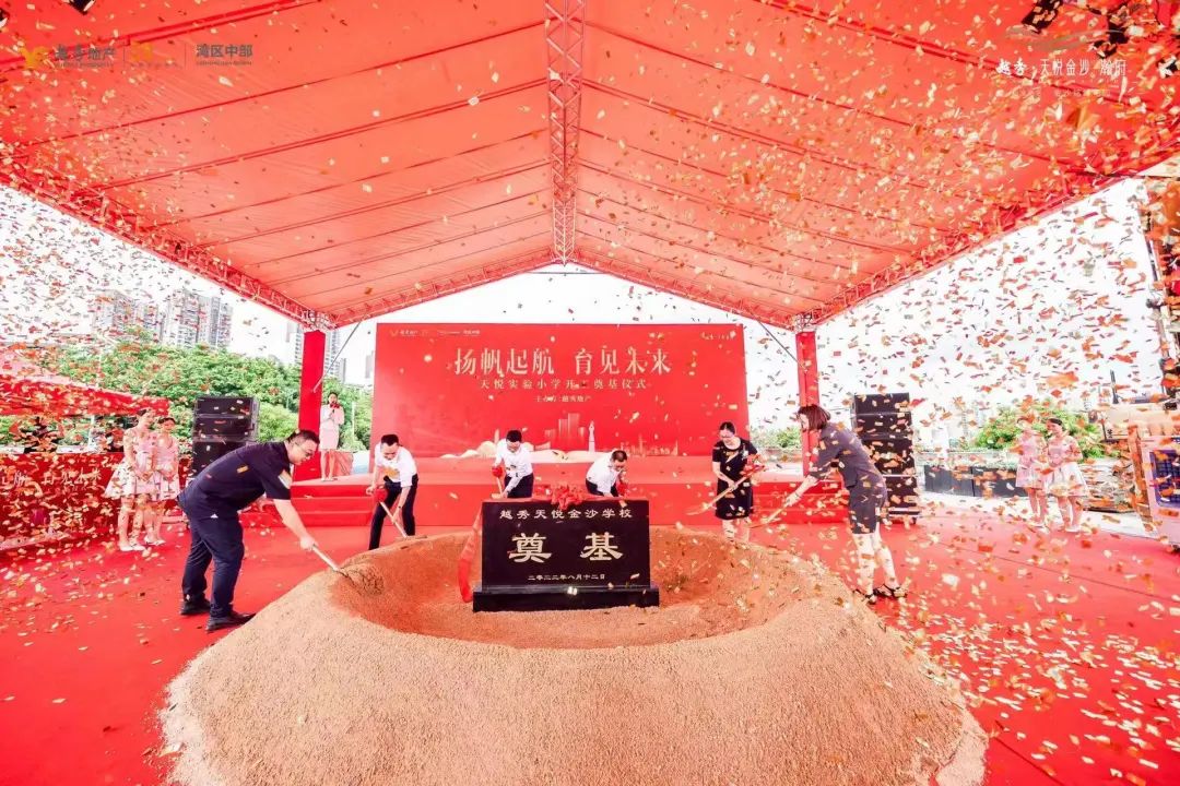 金广附新校动工！