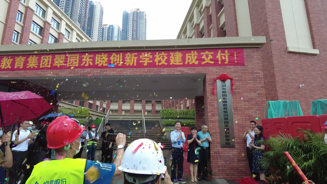 新校驾到！翠园东晓创新型学校9月正式招生！
