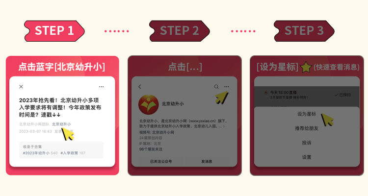 北京租房幼升小注意！新版租房合同上线！2023年京籍、非京籍入学材料清单曝光！