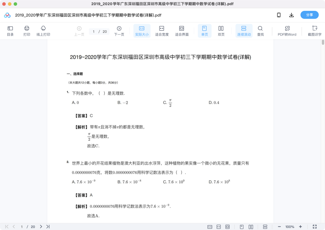 图片