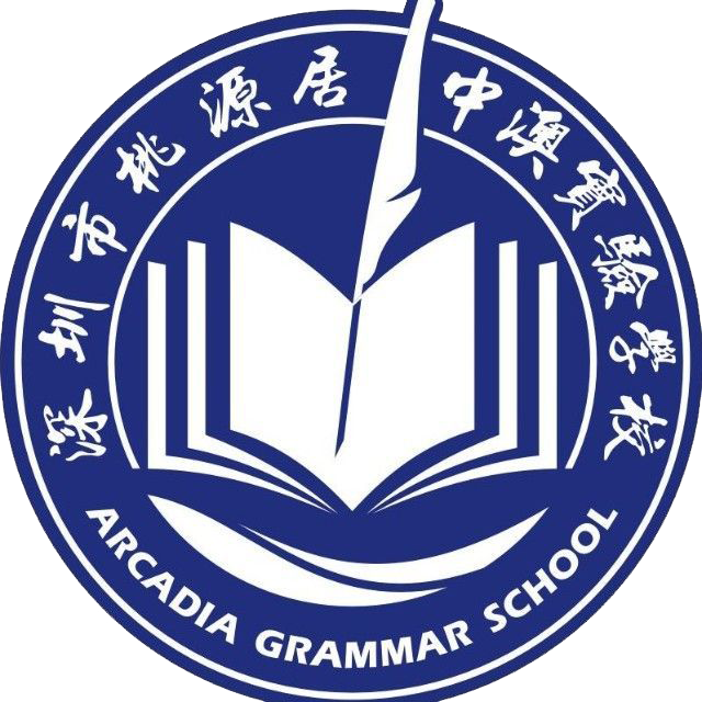 小初高全学段！桃源居中澳实验学校校园开放日来啦！