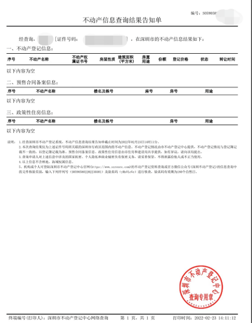 深户非深户都需要，这张纸质证明一定要办