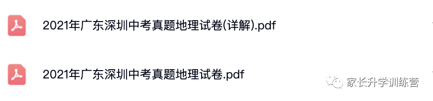 2020年-2022年深圳各区中考地理、生物试卷及答案解析.pdf