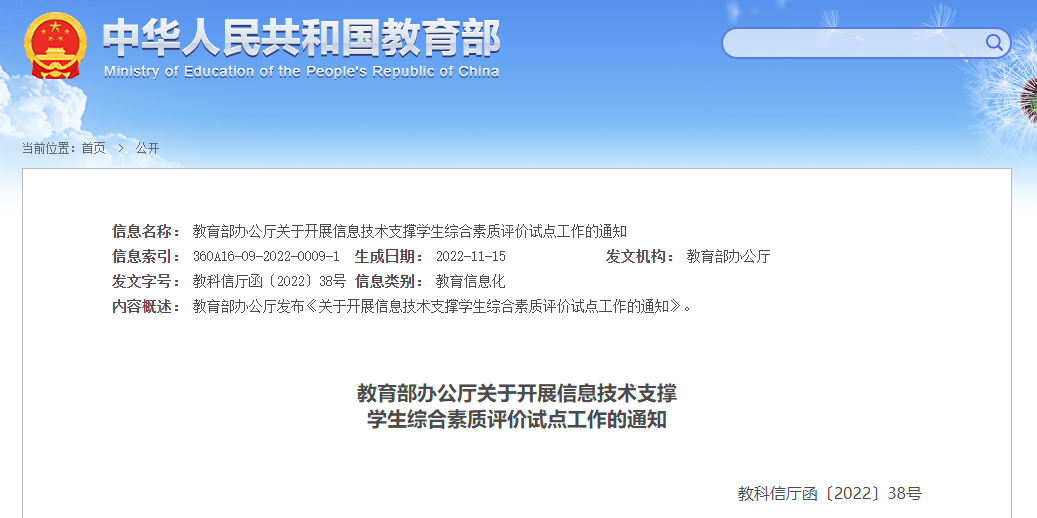 最新通知！事关中小学生