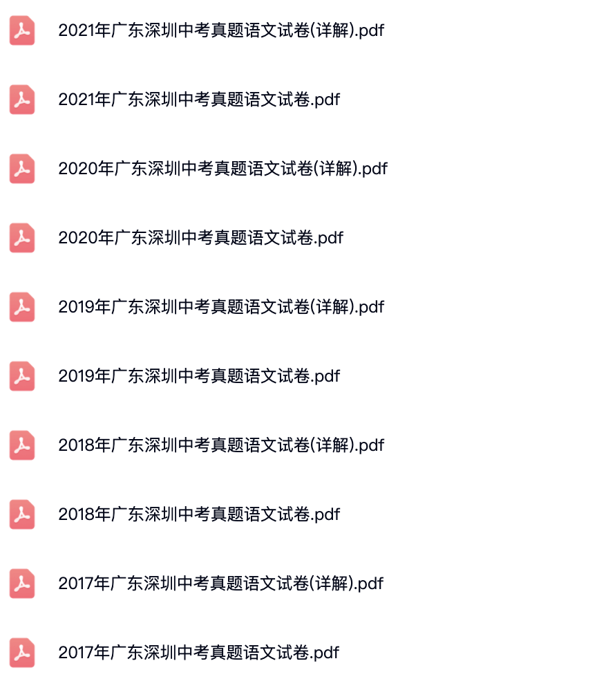 2020年-2022年深圳各区中考语文试卷及答案解析.pdf