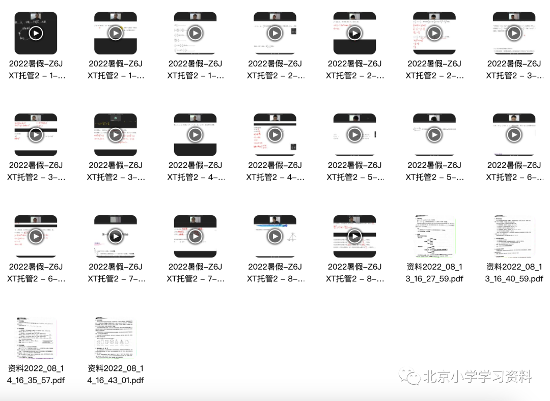 2022暑班昌老师小五班集训队录播课+资料 每讲两个小时
