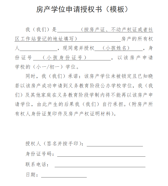 使用居住信息登记申请学位，龙华区有哪些要求？
