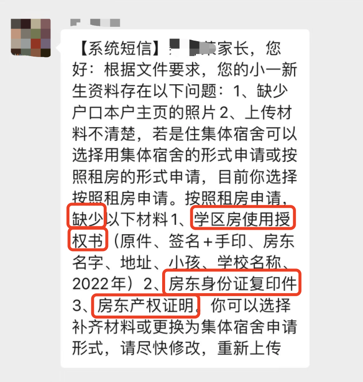 需房东签字！2023深圳租房家庭逾期或少提交材料，都影响上公办！