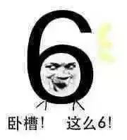 六中系大揭秘！你想了解的信息都在这里！