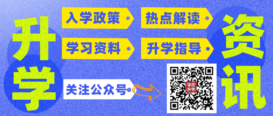 重要！2023小升初新政即将发布！4月小升初关键事项速查！
