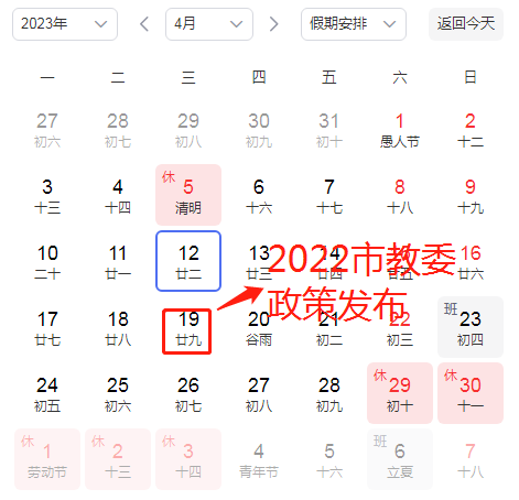 2023小升初政策发布时间段剧透！北京16区初中入学流程大曝光，何时报名录取门清！