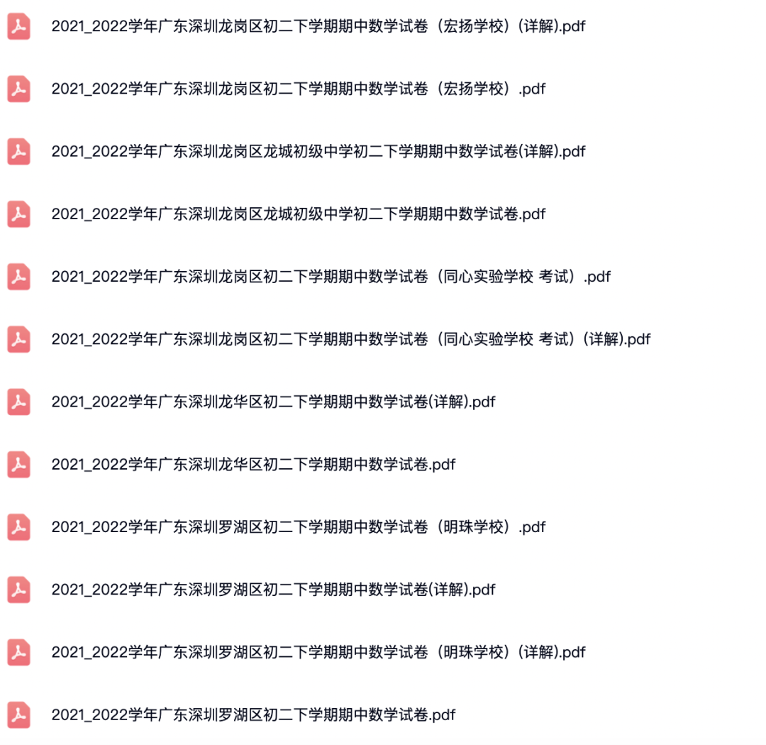 2019～2022学年广东深圳各区初级中学初二下学期期中数学试卷(详解).pdf