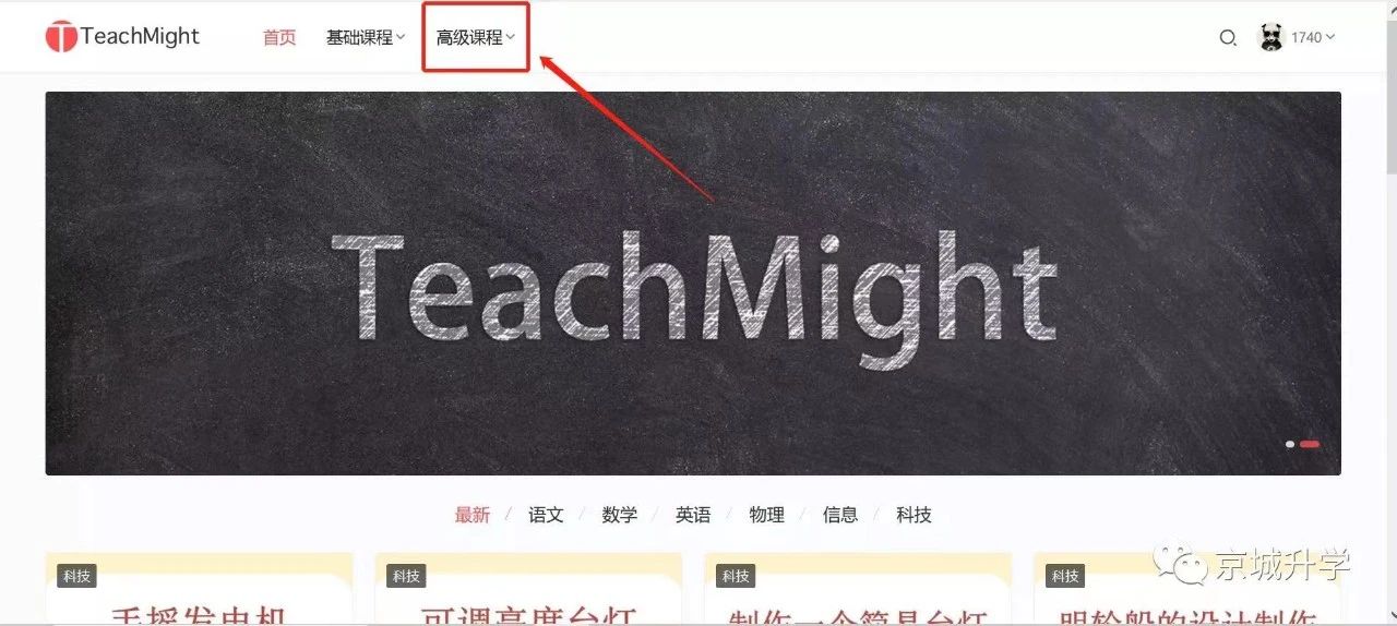 海淀小强北大附中来了吗？