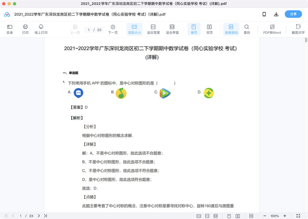 图片