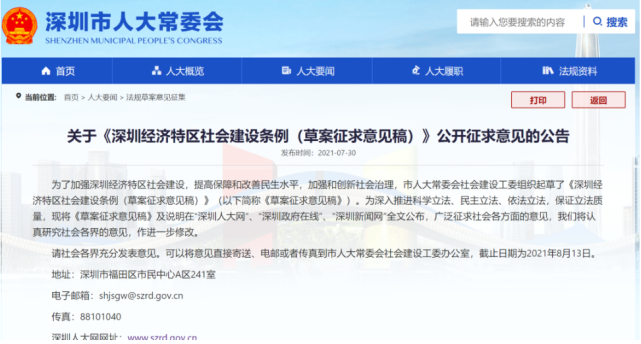 关注！深圳“大学区”政策在哪些区实行了？来看看有哪些试点内容