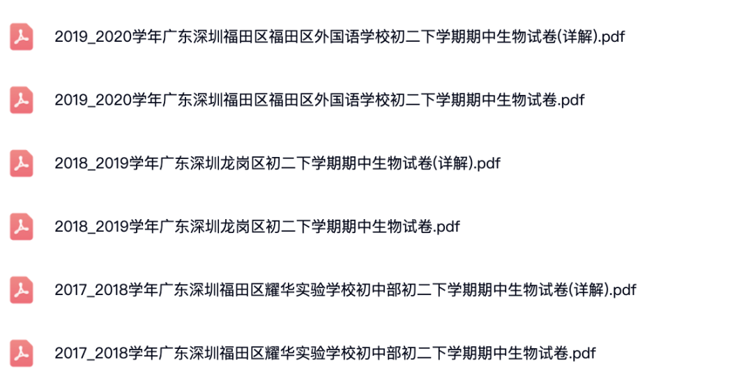 2019～2022学年广东深圳各区初级中学初二下学期期中生物试卷(详解).pdf