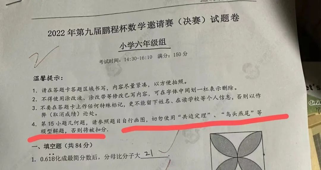 深圳，鹏程杯，好样的！