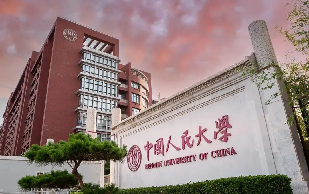 “京城五校”之一，人文社科领域8学科全国Top1！