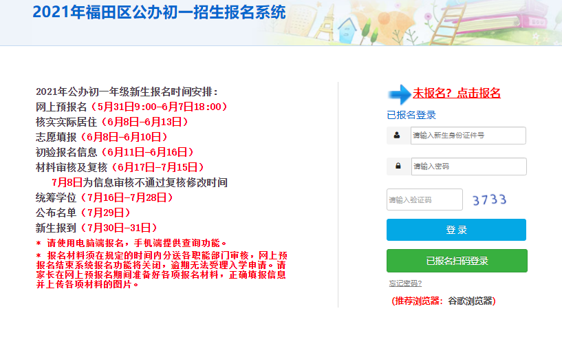 又有4区学位申请审核结果及积分出炉！家长快来查询