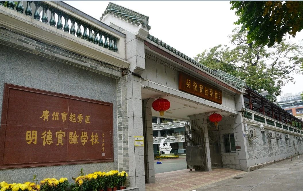 越秀只剩4所民校！哪所发展潜力最大？