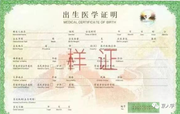 提前准备！在北京入园、入学这个证必须有！京籍、非京籍都需要！