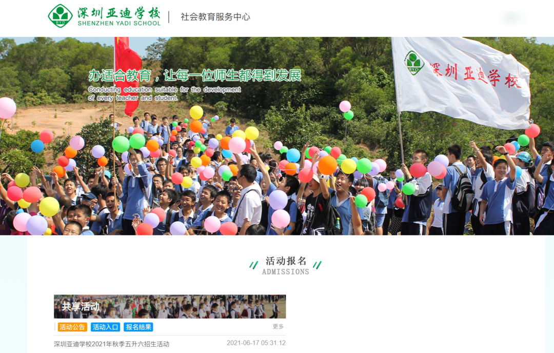 额满即止，不限户籍！亚迪学校发布转学插班公告