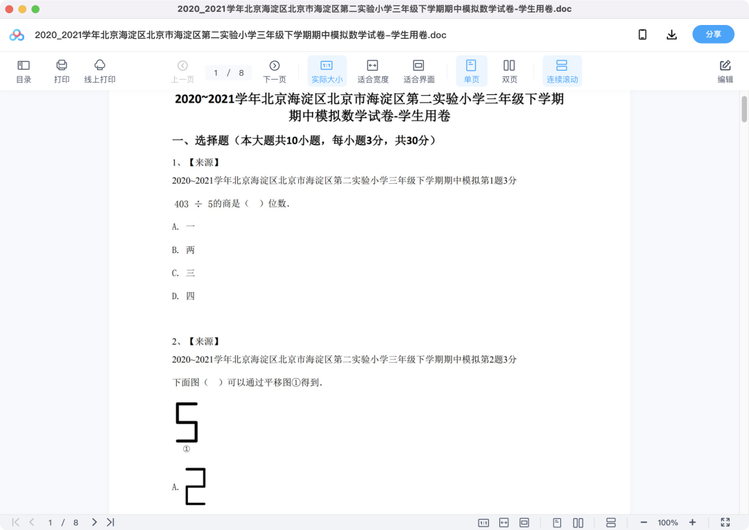 图片