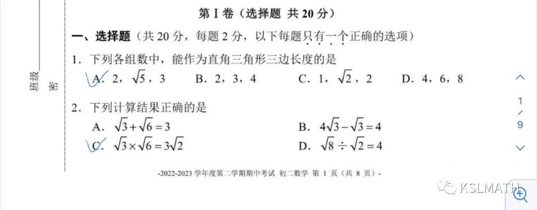 初二下期中|东城二中（2023年）