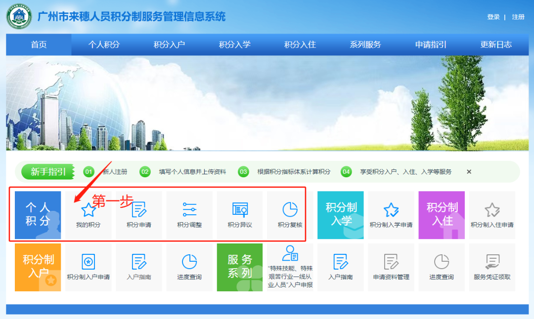 什么时候报名？2023非户籍生公办入读指南来了！