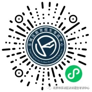 2023年集体户口适龄儿童在东城区接受义务教育办理流程