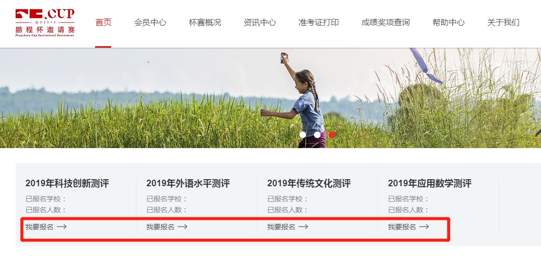 鹏程杯报名开始啦！赶快报名并领取真题练练手吧