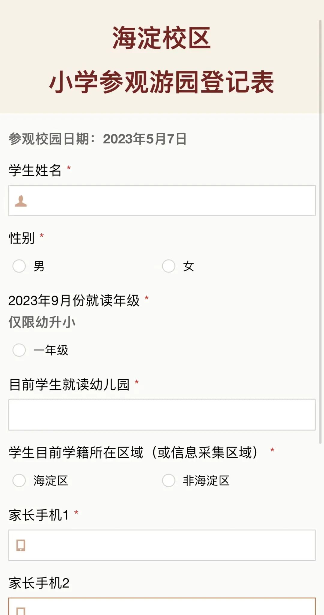 海外、十一、四中等学校最新升学信息！