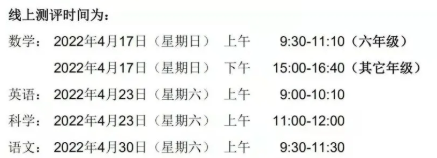 22小升初 | 你所关心鹏程杯的那些事