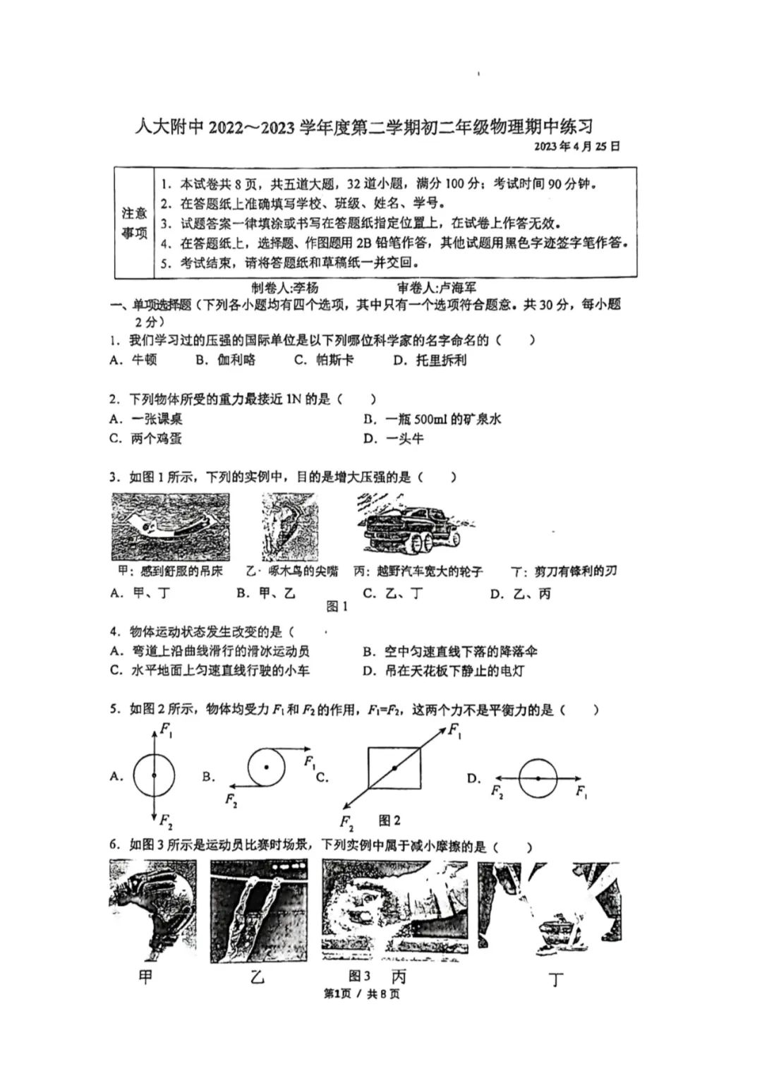 圖片