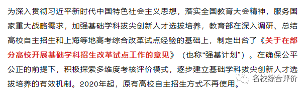 2023年南大等34所高校强基计划招生简章和关键事项