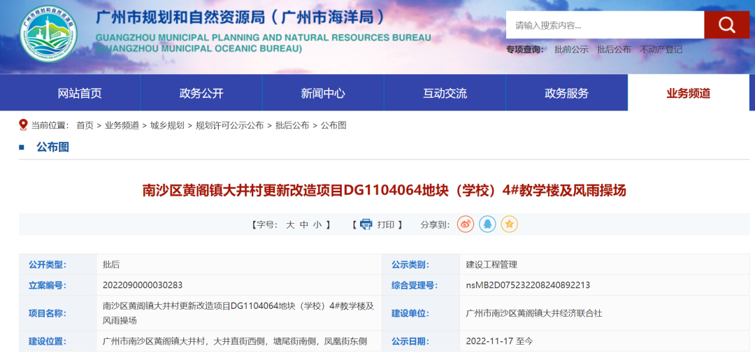南沙铁英、西关广雅、华附…多校新校区和扩建项目有新进展！