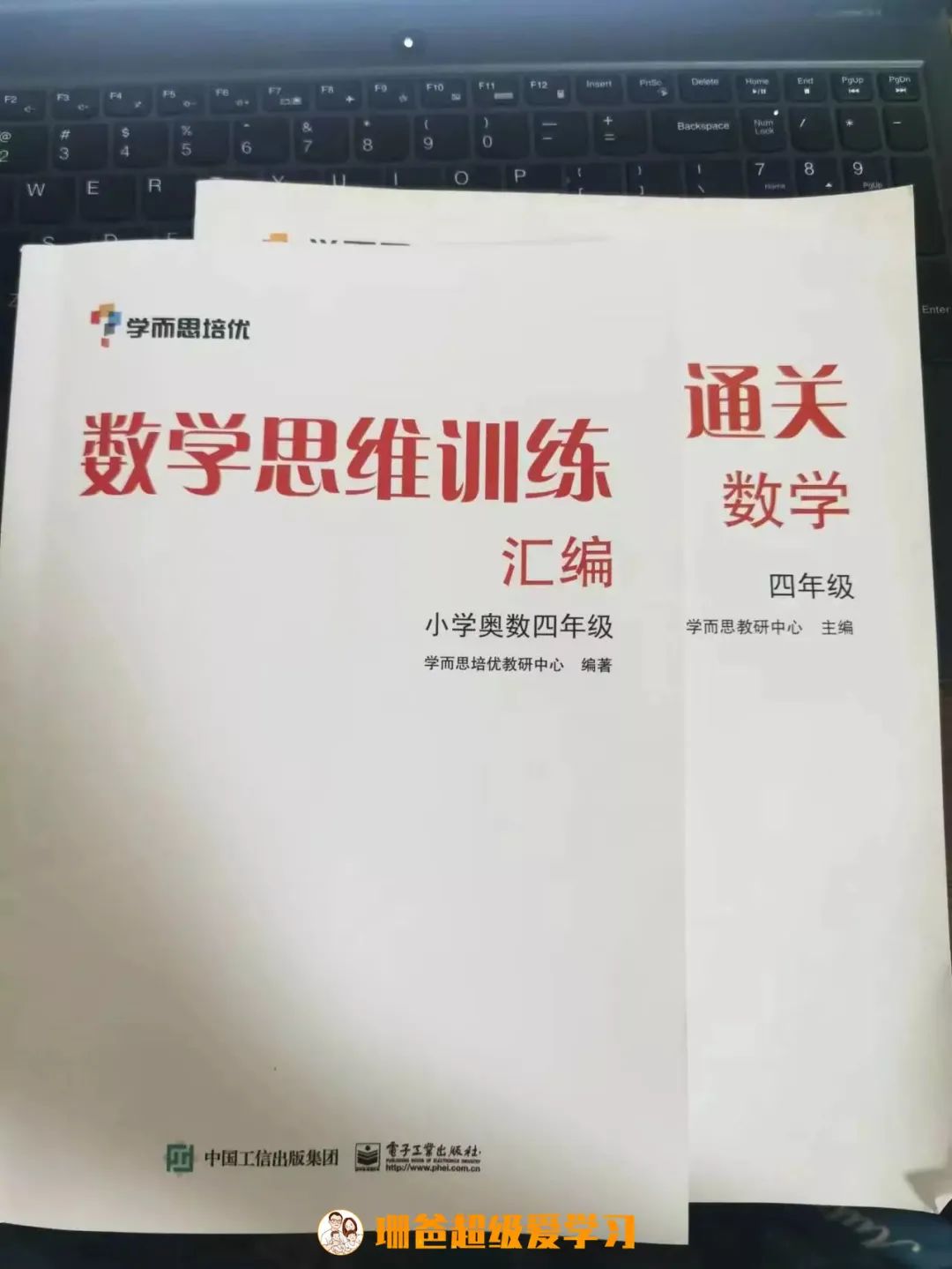 学而思数学教辅大家族，一次性给你大起底