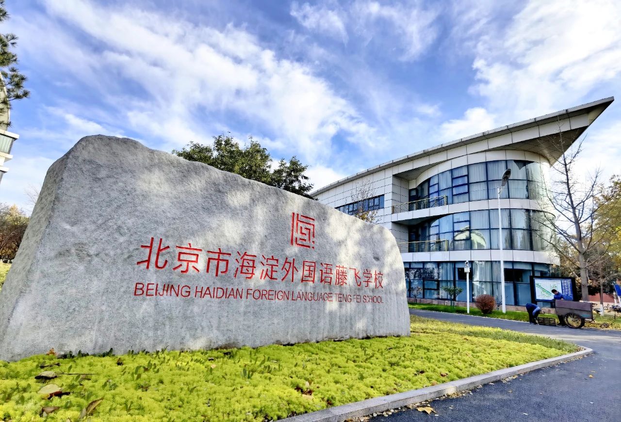 2023海外在世界知名学府录取中全面开花！